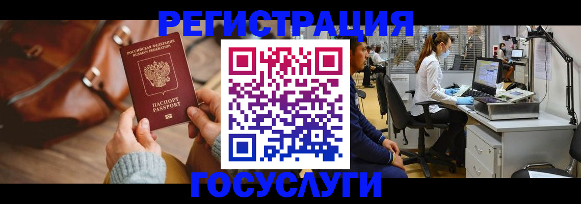 временная регистрация законно в Подольске