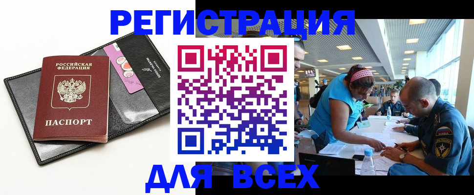 временная регистрация адрес в Подольске