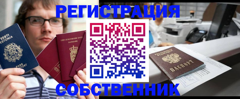 регистрация для школы в Подольске