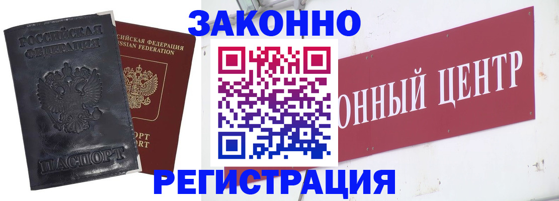 временная регистрация поиск в Подольске