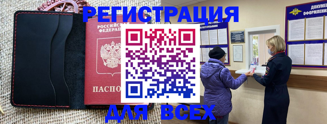 временная регистрация поиск в Подольске